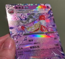 Slowking ex 043/129 Pokemon Bonus Round / Reward Round Pokemon TCG Chinese CSV4C - Image 4