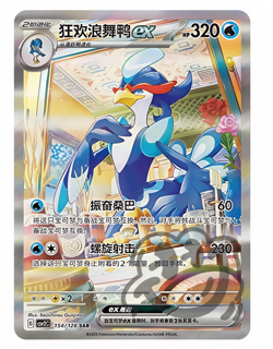 Pokemon S-Chinese Scarlet&Violet Quaquaval ex SAR CSV2C 154 Full Art NM - Image 1