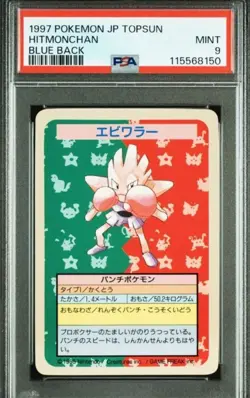 psa9 1997 pokemon jp topsun hitmonchan blue back - Image 1