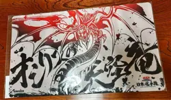 Yugioh Slifer the Sky Dragon Official Playmat Japan Championship 2024 BEST64 NEW - Image 1