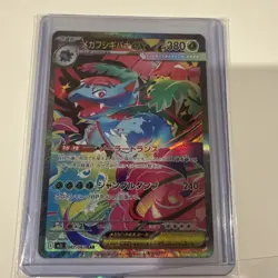 Mega Venusaur ex SAR 087/063 M1L Mega Brave Pokemon Card Japanese MEGA Near Mint - Image 1