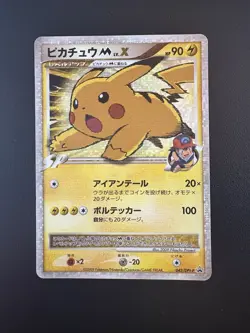 Pikachu M Lv.X 043/DPt-P Pikachu M 012/022 Promo MP/LP Japanese Pokemon Card - Image 3
