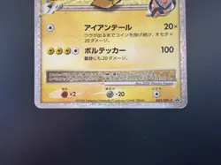 Pikachu M Lv.X 043/DPt-P Pikachu M 012/022 Promo MP/LP Japanese Pokemon Card - Image 5