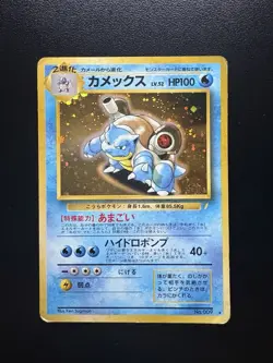 Blastoise No.009 CD Promo Holo Heavily Played condition Japanese Pokemon Card - Image 3