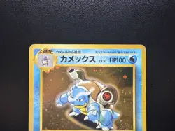Blastoise No.009 CD Promo Holo Heavily Played condition Japanese Pokemon Card - Image 4