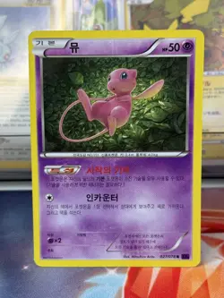 Mew - 044/171 - Non Holo - Pokemon Card - Best Of XY NM-MT Korean - Image 1