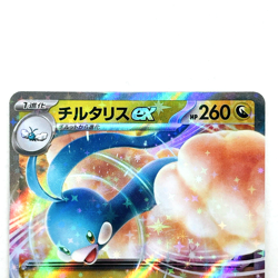 Altaria ex RR 046/066 SV4M Future Flash Japanese Pokemon Card NM - Image 2