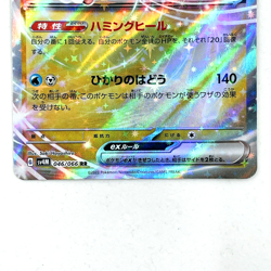 Altaria ex RR 046/066 SV4M Future Flash Japanese Pokemon Card NM - Image 3