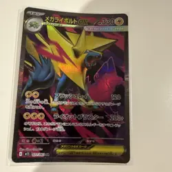 Mega Manectric ex SR 077/063 M1S Mega Symphonia Pokemon Card Japanese MEGA - Image 1