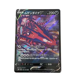 Eternatus V 109/184 RR s8b VMAX Climax Pokemon Card Game TCG Japanese #042 - Image 1