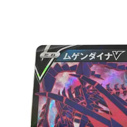 Eternatus V 109/184 RR s8b VMAX Climax Pokemon Card Game TCG Japanese #042 - Image 2