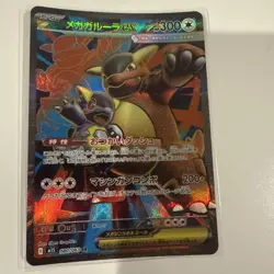Mega Kangaskhan ex SR 080/063 M1S Mega Symphonia Pokemon Card Japanese Near Mint - Image 1