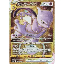 Mewtwo VSTAR UR 91/71 S10b Pokemon GO - Pokemon Card Japanese NM - Image 1