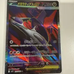 Mega Latias ex SR 079/063 M1S Mega Symphonia Pokemon Card Japanese MEGA (NM) - Image 1