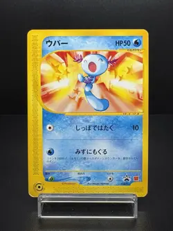 Wooper 022/P McDonald’s Promo LP Condition Japanese Pokemon Card - Image 1