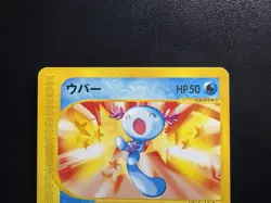 Wooper 022/P McDonald’s Promo LP Condition Japanese Pokemon Card - Image 4