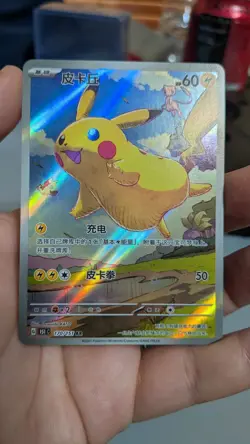 Pokemon TCG S-Chinese Pikachu 170/151 AR Full Art 151C Hope Exclusive US Seller - Image 1