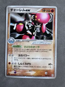 Pokemon Medicham ex Fighting Quick Construction Deck 007/015 JP 1st Ed MP - Image 1