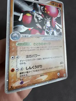 Pokemon Medicham ex Fighting Quick Construction Deck 007/015 JP 1st Ed MP - Image 4