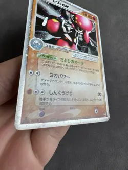 Pokemon Medicham ex Fighting Quick Construction Deck 007/015 JP 1st Ed MP - Image 5