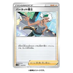 Pokemon Card Game Sword & Shield Special Card Set Mewtwo V-UNION - Image 4