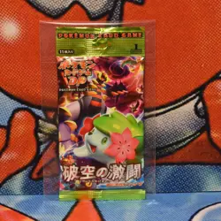 2008 Pokemon Japanese 1ED Intense Fight in the Destroyed Sky Sealed Booster Pack - Image 1