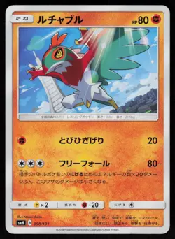 Hawlucha 058/131 GX Starter Decks Pokemon Japanese Near Mint - Image 1