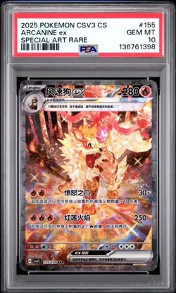Pokemon TCG Chinese Exclusive Arcanine ex CSV3C 155/130 SAR PSA 10 - Image 1