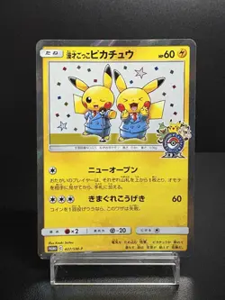 Pretend Comedian Pikachu 407/SM-P Promo Holo MP Condition Japanese Pokemon Card - Image 1
