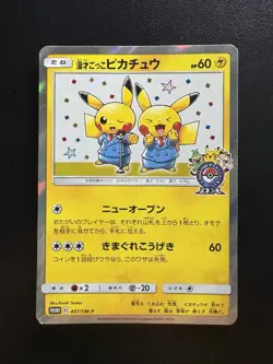 Pretend Comedian Pikachu 407/SM-P Promo Holo MP Condition Japanese Pokemon Card - Image 3