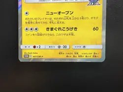 Pretend Comedian Pikachu 407/SM-P Promo Holo MP Condition Japanese Pokemon Card - Image 5