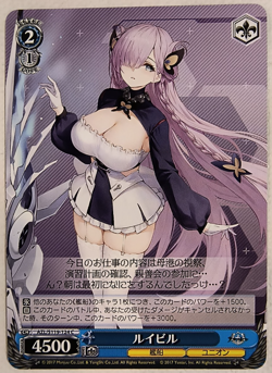 Weiss Schwarz Azur Lane Vol 2 Louisville ルイヒル AZL/S119-124 C JP NM+ - Image 1