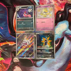 Pokemon Card Lot Of 4 Simplified Chinese Cards 151 paldean fates hidden fates - Image 1