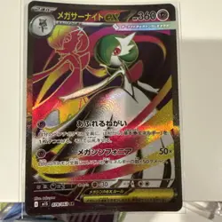 Mega Gardevoir Ex 078/063 M1S Mega Symphonia - Pokemon TCG Card Japanese MEGA - Image 1