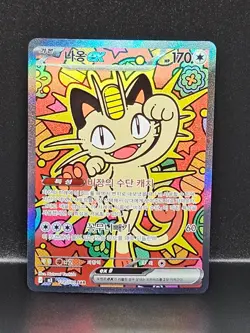 Meowth ex SAR 114/080 M3 Munikis Nihil Zero Korean Pokemon TCG Card 2026 NM - Image 1