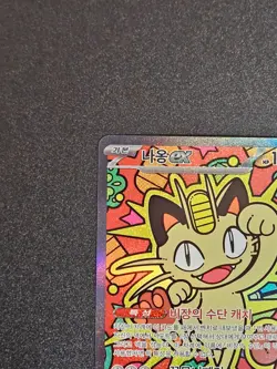 Meowth ex SAR 114/080 M3 Munikis Nihil Zero Korean Pokemon TCG Card 2026 NM - Image 4