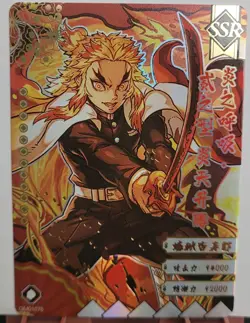 Rengoku Kyojuro SSR Card Demon Slayer Little Dino Anime Manga CCG GM01076 - Image 1