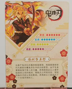 Rengoku Kyojuro SSR Card Demon Slayer Little Dino Anime Manga CCG GM01076 - Image 2