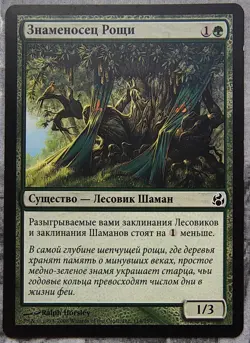 Bosk Banneret. Magic the Gathering Morningtide MTG Russian - Image 1