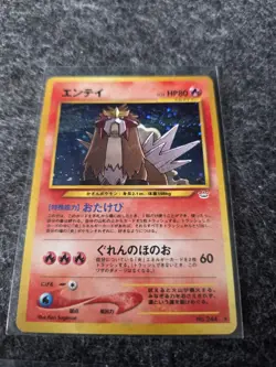Raikou 243 Entei 244 Suicune 245 HOLO Neo Revelation Japanese Pokemon 3 Set - Image 4