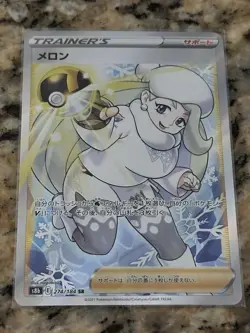 Pokemon Melony SR 274/184 s8b VMAX Climax Japanese Pokemon NM - Image 2
