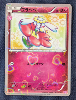 Pokemon 2016 Japanese 1st Ed Flabebe 021 & Floette 022/032 Pokekyun Collection 1 - Image 2