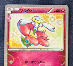Pokemon 2016 Japanese 1st Ed Flabebe 021 & Floette 022/032 Pokekyun Collection 1 - Image 3