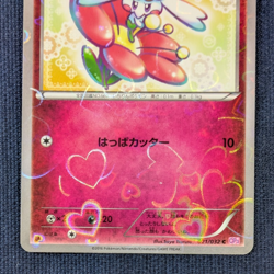 Pokemon 2016 Japanese 1st Ed Flabebe 021 & Floette 022/032 Pokekyun Collection 1 - Image 4