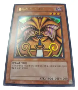 ⚡Yugioh Exodia Forbidden One LOB-K124 Ultra Rare YU-GI-OH! Koreanisch NM⚡ - Image 1