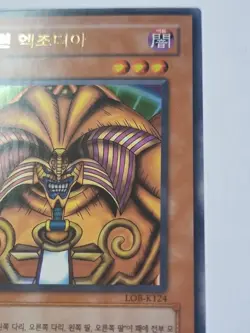 ⚡Yugioh Exodia Forbidden One LOB-K124 Ultra Rare YU-GI-OH! Koreanisch NM⚡ - Image 3