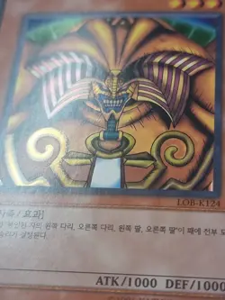 ⚡Yugioh Exodia Forbidden One LOB-K124 Ultra Rare YU-GI-OH! Koreanisch NM⚡ - Image 5