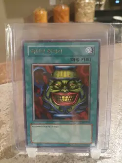 Yugioh Pot of Greed (Korean) LOB-K119 Rare Unlimited NM - Image 1