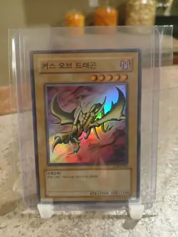 Yugioh Curse of Dragon Korean LOB Super Rare NM K056 - Image 1