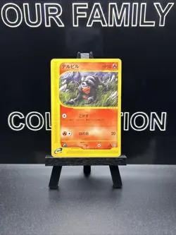 Pokemon Card Japanese Houndour 018/092 1st Edition E Series Regular MP - Image 1